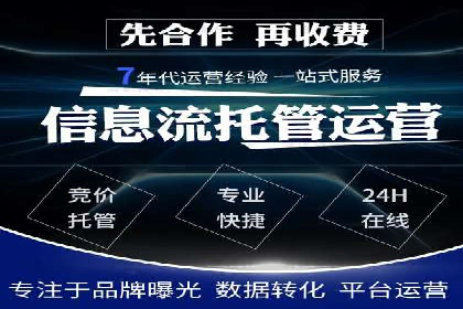 百度竞价账户托管：案例解析，助力企业实现广告目标